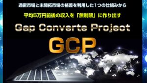 GCPで稼ぐ秘訣：三浦省吾の初心者向け副業プロジェクトを徹底解説