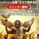 AI自動化が切り拓く！秒給副業時代の最前線──Zeus AI徹底レビューと新しい“働き方革命”完全解剖【特典付きレビュー】